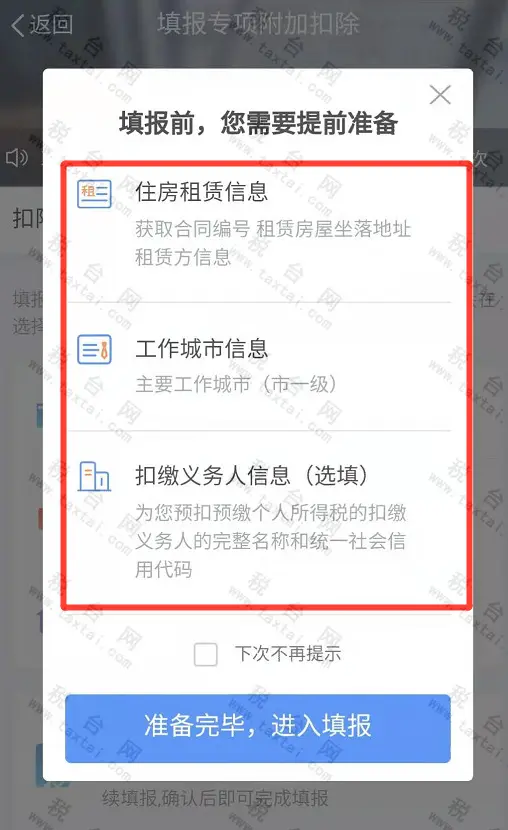 紧急通知！12月31日前所有人必须完成这件事！否则明年到手工资要变少！