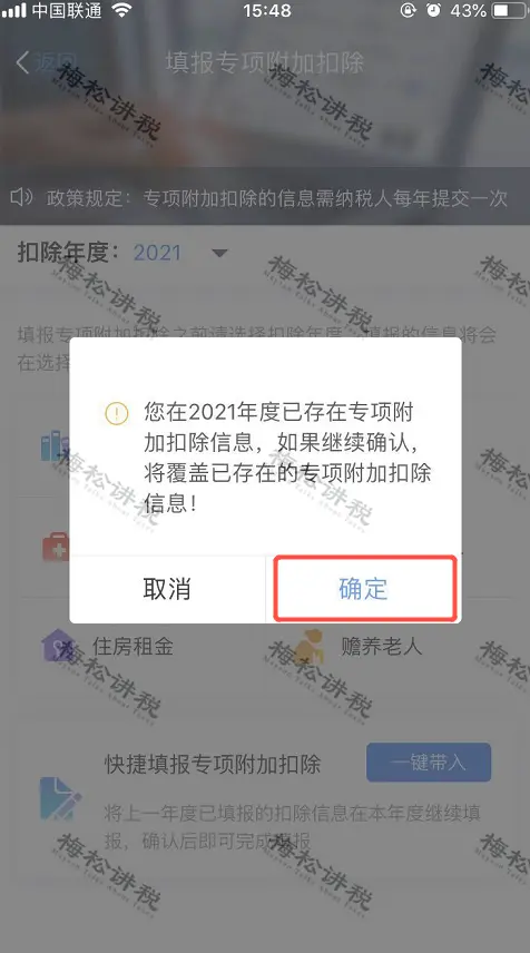 紧急通知！12月31日前所有人必须完成这件事！否则明年到手工资要变少！