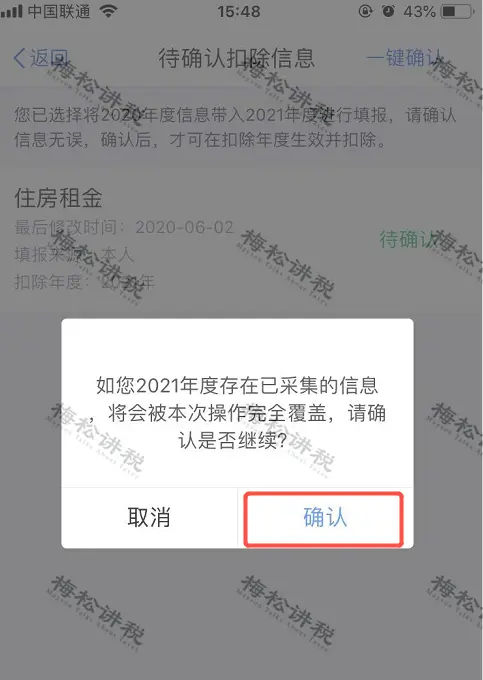 紧急通知！12月31日前所有人必须完成这件事！否则明年到手工资要变少！