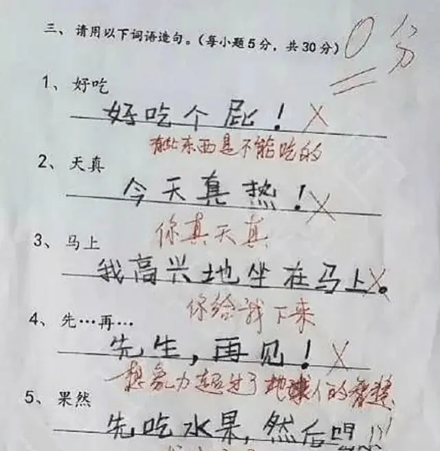 “全班最差”试卷走红，想象力遥遥领先，老师看了直乐：放学别走