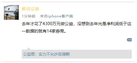 “好烦啊，又是行业第一名” 2020券商凡尔赛文学大比拼