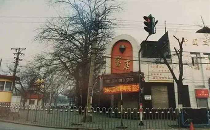 如果能穿越回90年代的北京，您会做什么？