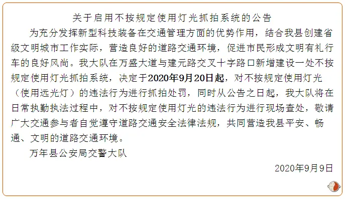 还在滥用远光灯？江西此地已启用不按规定使用远光灯抓拍系统！