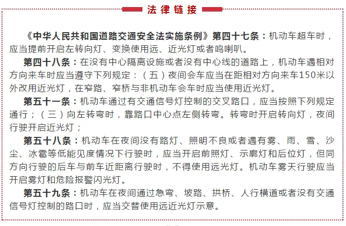 还在滥用远光灯？江西此地已启用不按规定使用远光灯抓拍系统！