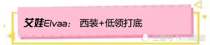 54岁“富婆”李颖拍广告真放得开，大马路上穿西装露打底，这直尺肩看自卑