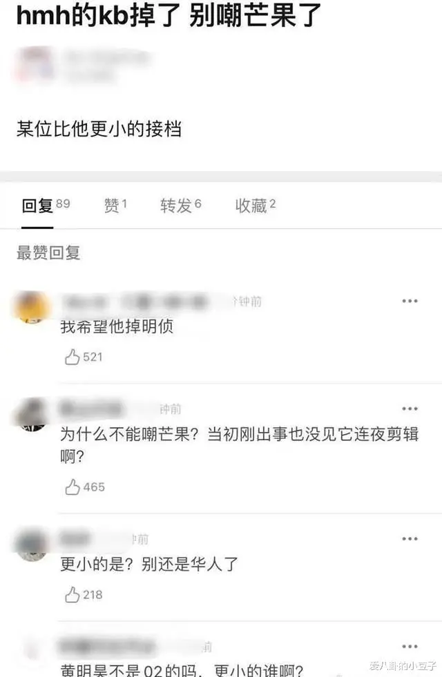 黄明昊被《快乐大本营》放弃，李汶翰做争议手势，杜华日子不好过