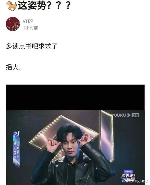 黄明昊被《快乐大本营》放弃，李汶翰做争议手势，杜华日子不好过