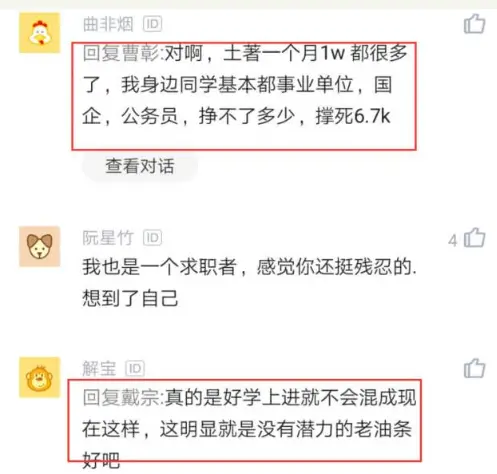 清华程序员在国企干了14年，辞职去应聘小公司，看到收入懵了