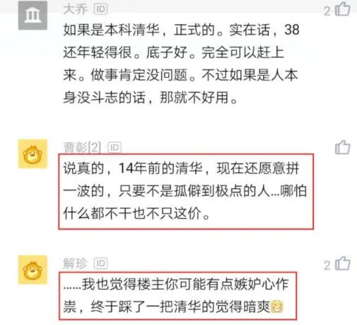 清华程序员在国企干了14年，辞职去应聘小公司，看到收入懵了