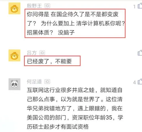 清华程序员在国企干了14年，辞职去应聘小公司，看到收入懵了