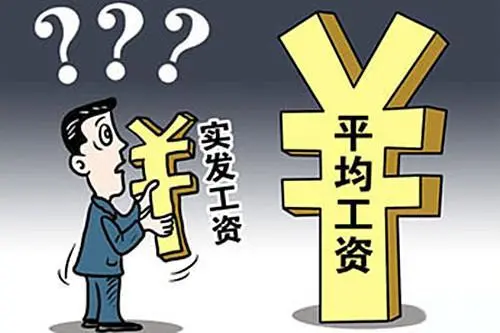 35年内，我国人均工资涨了22倍，那现在每月达到多少才算高收入？