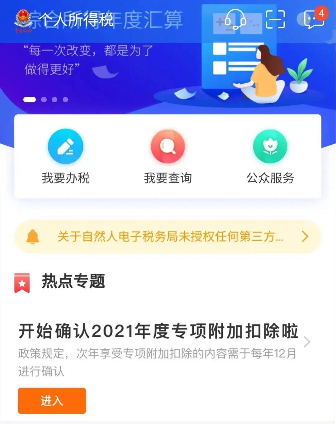 事关明年工资！这件事12月31日前必须办！