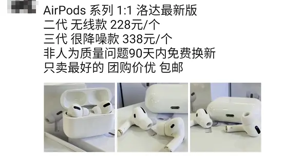 号称华强北最强的AirPods Pro，现在山寨得多强了？