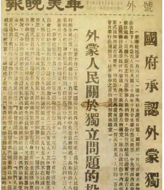 1949年，主席向苏联提出：我们要收回外蒙古，要求外蒙回归中国