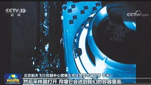 将样品带回地球的“打包神器”