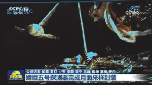 将样品带回地球的“打包神器”