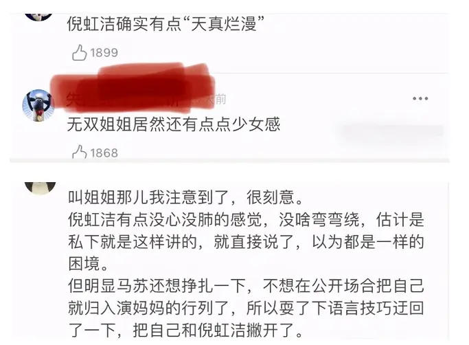 为何说“少女感在骨不在皮”？看倪虹洁上《演员》，你就明白了