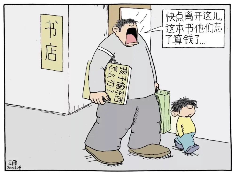 打脸中国父母的8幅漫画：你什么样，孩子就什么样