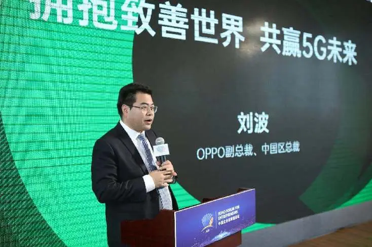 OPPO中國區總裁劉波：最重要的是抓住核心的原點