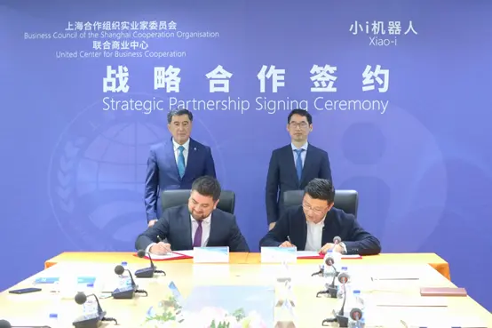 小i机器人与上合组织签战略合作：建AI智囊团服务各国政企
