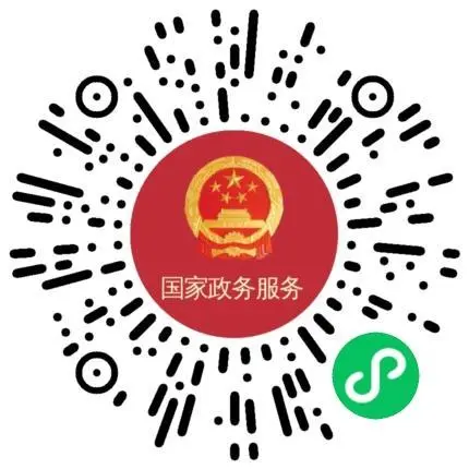 办事“少跑腿”！国家政务服务平台“跨省通办”服务专区上线！