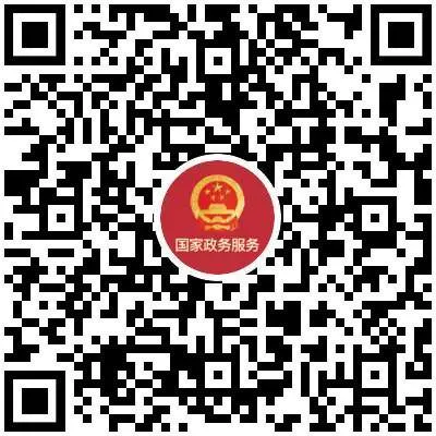 办事“少跑腿”！国家政务服务平台“跨省通办”服务专区上线！