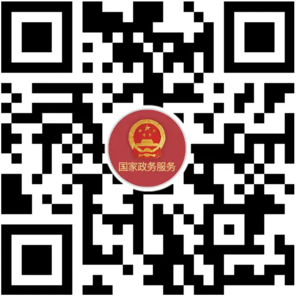 办事“少跑腿”！国家政务服务平台“跨省通办”服务专区上线！