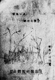 张冠生：在“抱不抵抗主义”的问题上，尚无须重写！