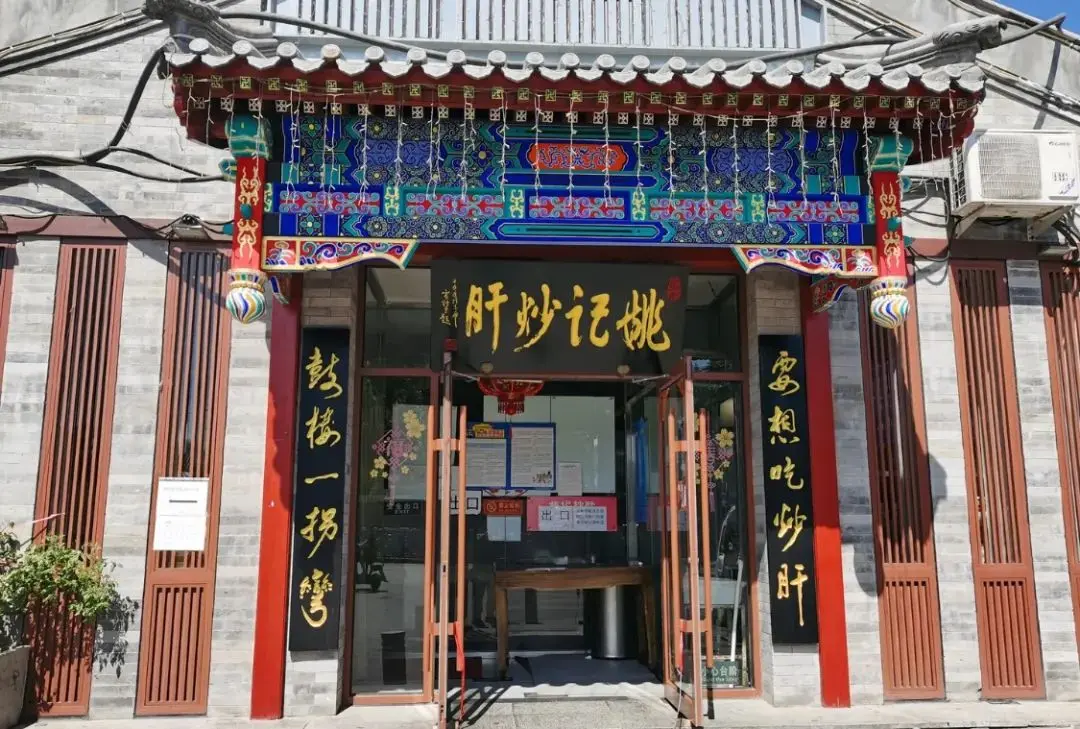 老北京的味道，都藏在这几家店里了