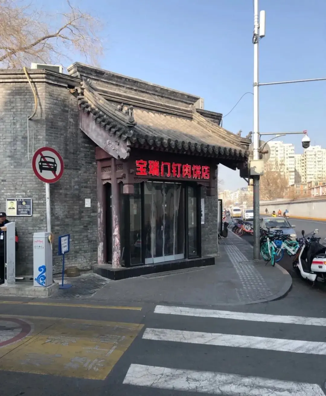 老北京的味道，都藏在这几家店里了