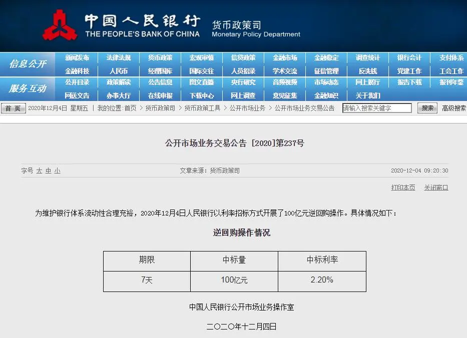 央行本周累计开展2000亿逆回购，实现净回笼3300亿