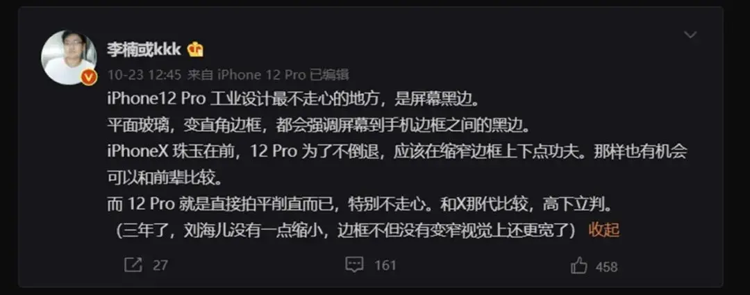 iPhone 12 Pro Max不为人知的硬伤？聊聊今年的特大杯