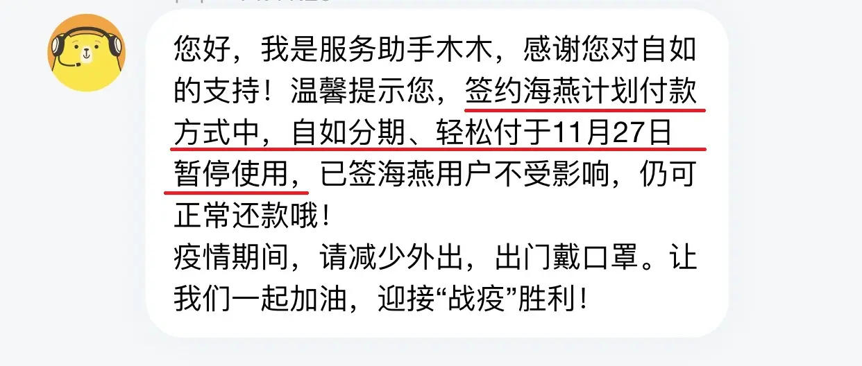 自如在北京暂停高校应届毕业生租金贷业务，业务涉微众银行