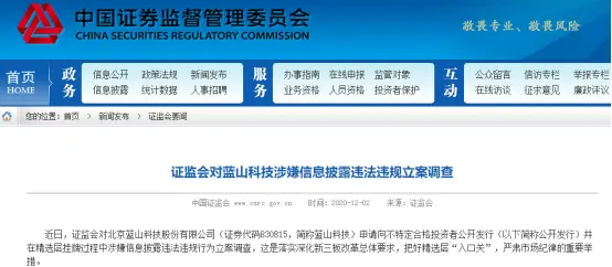 立案调查！半年暴跌95％，这只昔日明星股怎么了？更是这一市场首家被查，什么信号？