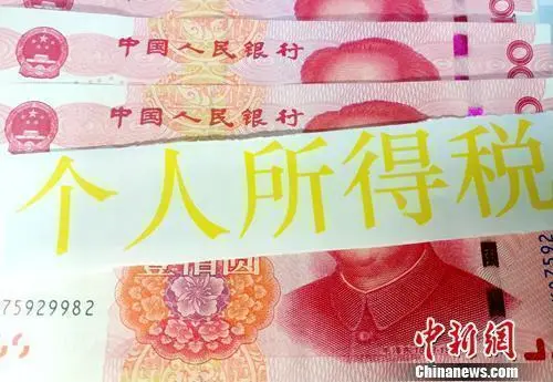 年薪低于6万元的人注意，个税有新变化！