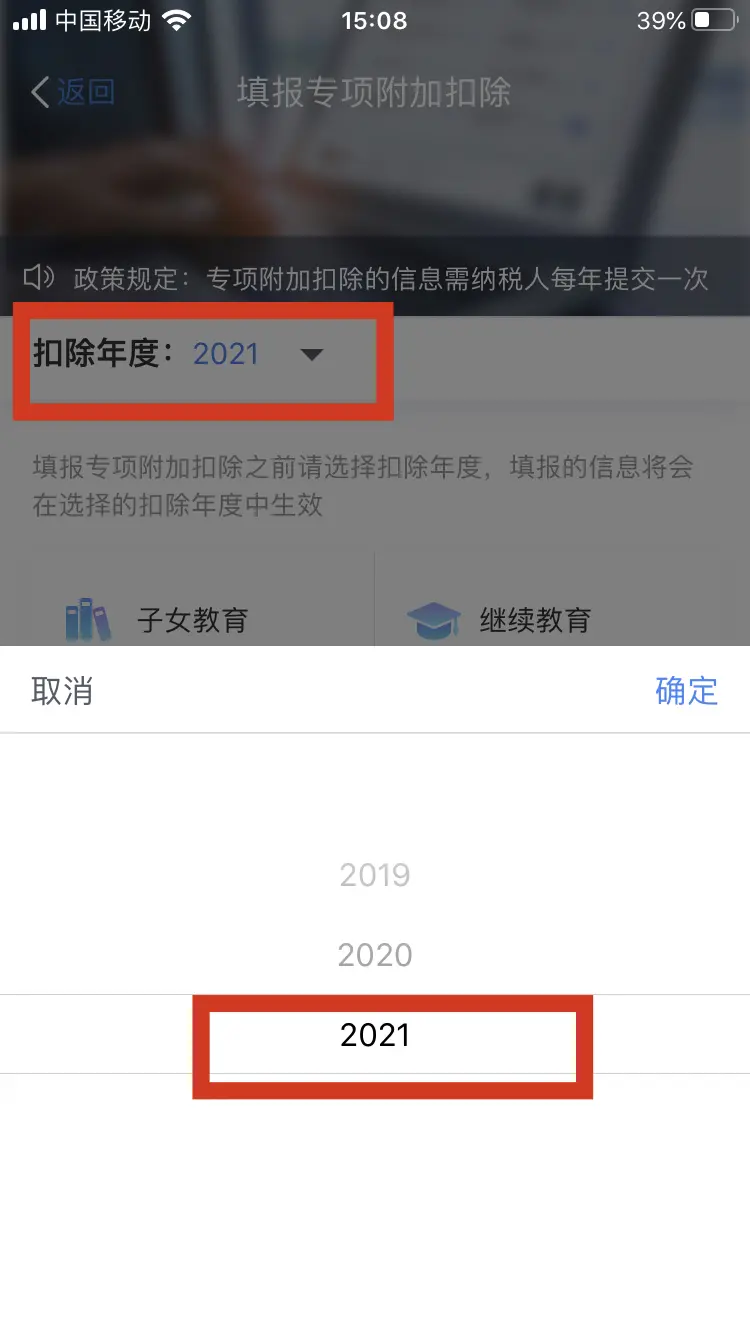 影响收入！2021年度个税专项附加扣除开始确认 手把手教你操作