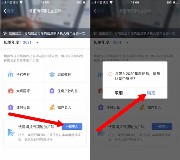 影响收入！2021年度个税专项附加扣除开始确认 手把手教你操作