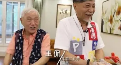 国家一级演员牛犇，住老年公寓自己剪发，儿子是我们熟悉的他