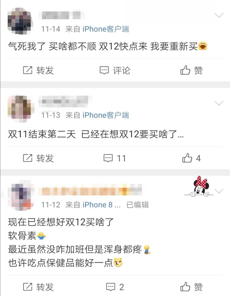 新规明确禁止忽悠式打折！这个“双12”还有这些事你要知道