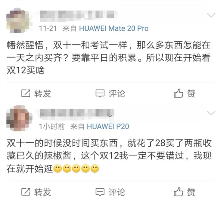 新规明确禁止忽悠式打折！这个“双12”还有这些事你要知道