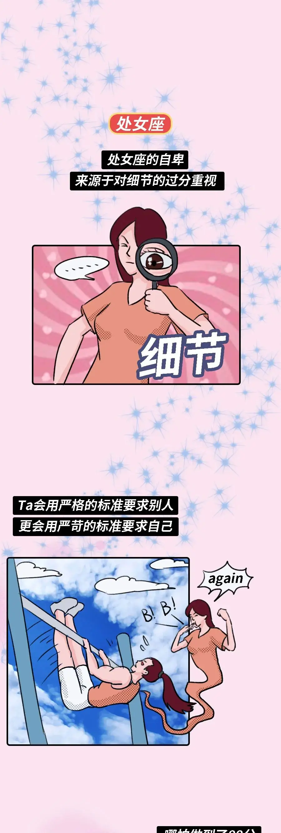 这些星座明明很优秀，却很自卑！