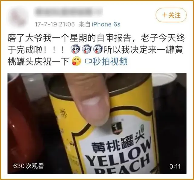 东北人的快乐，都藏在这个小黄瓶里