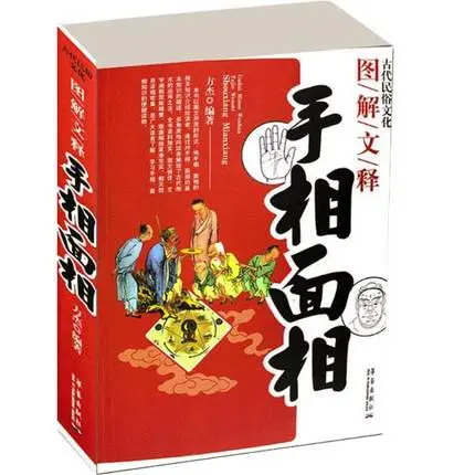 俗语“两腮无肉不可交”，后面还有半句，说得才过分，却很少人知道