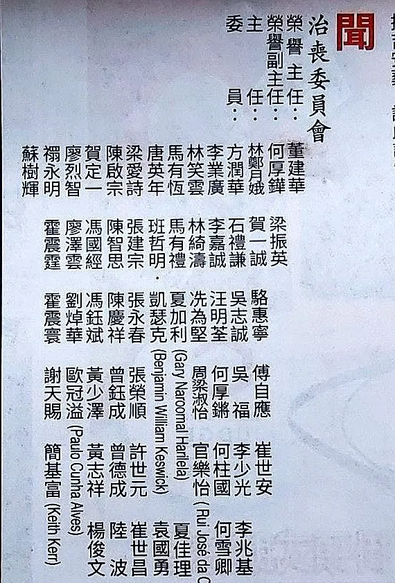 港媒首度曝光赌王棺木价格，为匹配其身份，天价数字令人震撼