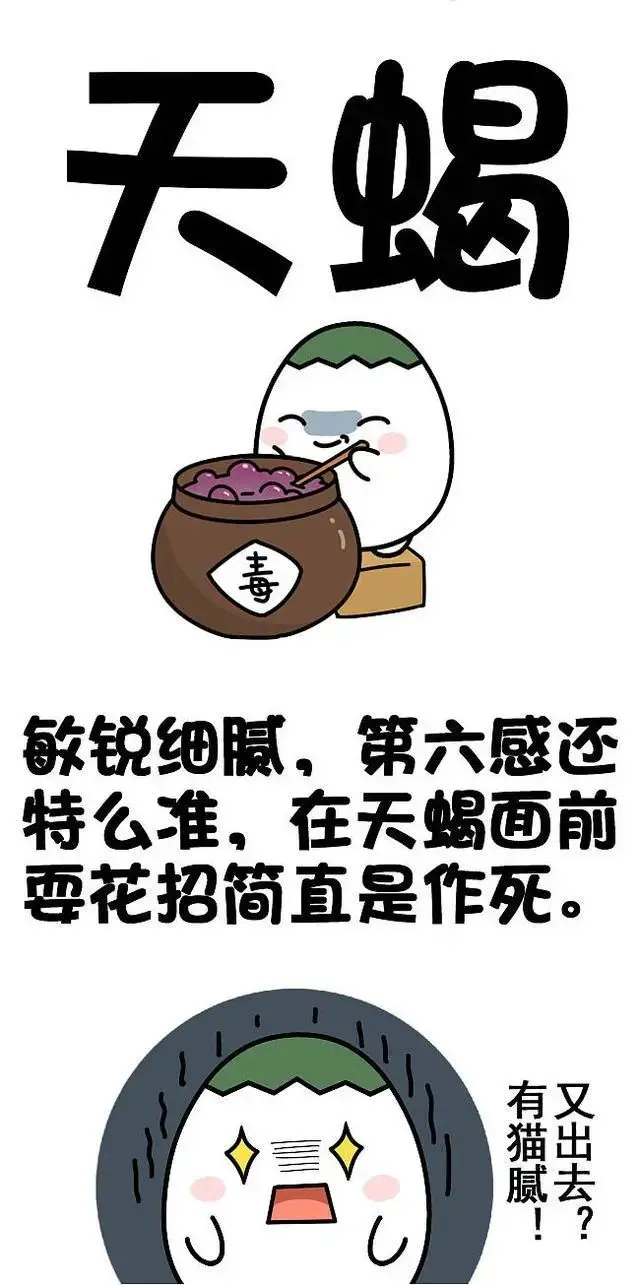 眼泪珍贵，性情冷血，从不假慈悲，更不会心软的三大星座