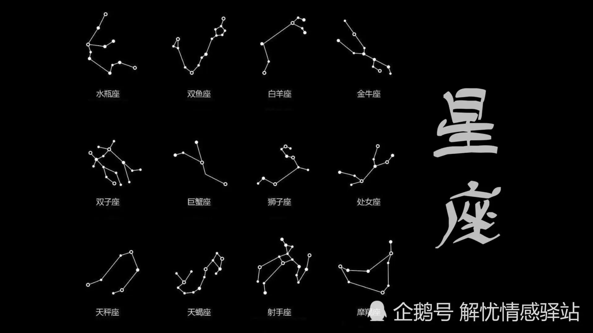 12星座中，这3大星座最招烂桃花的