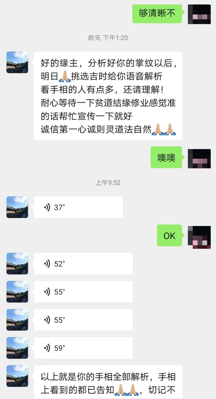 朋友圈免费算命，认真你就输了