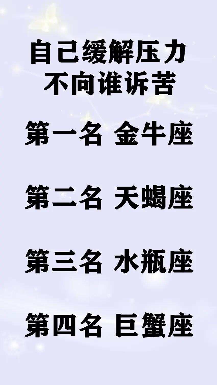 聊天从不越界，给予别人很多理解和尊重，相处起来最舒心的星座