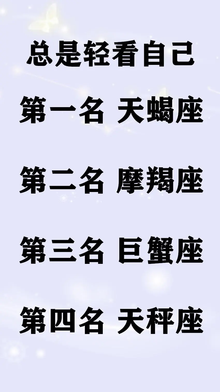 聊天从不越界，给予别人很多理解和尊重，相处起来最舒心的星座