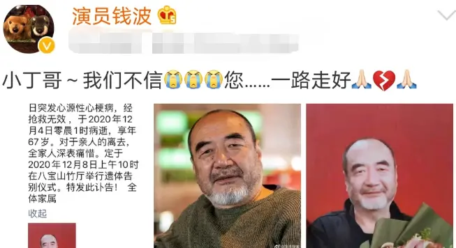 知名演员李小丁因突发心梗去世，家人发文悼念：痛失我爱